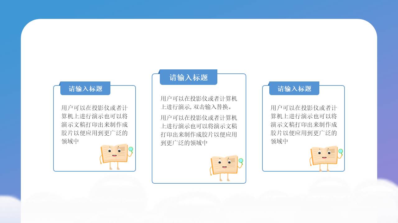 开学系列 (13).pptx